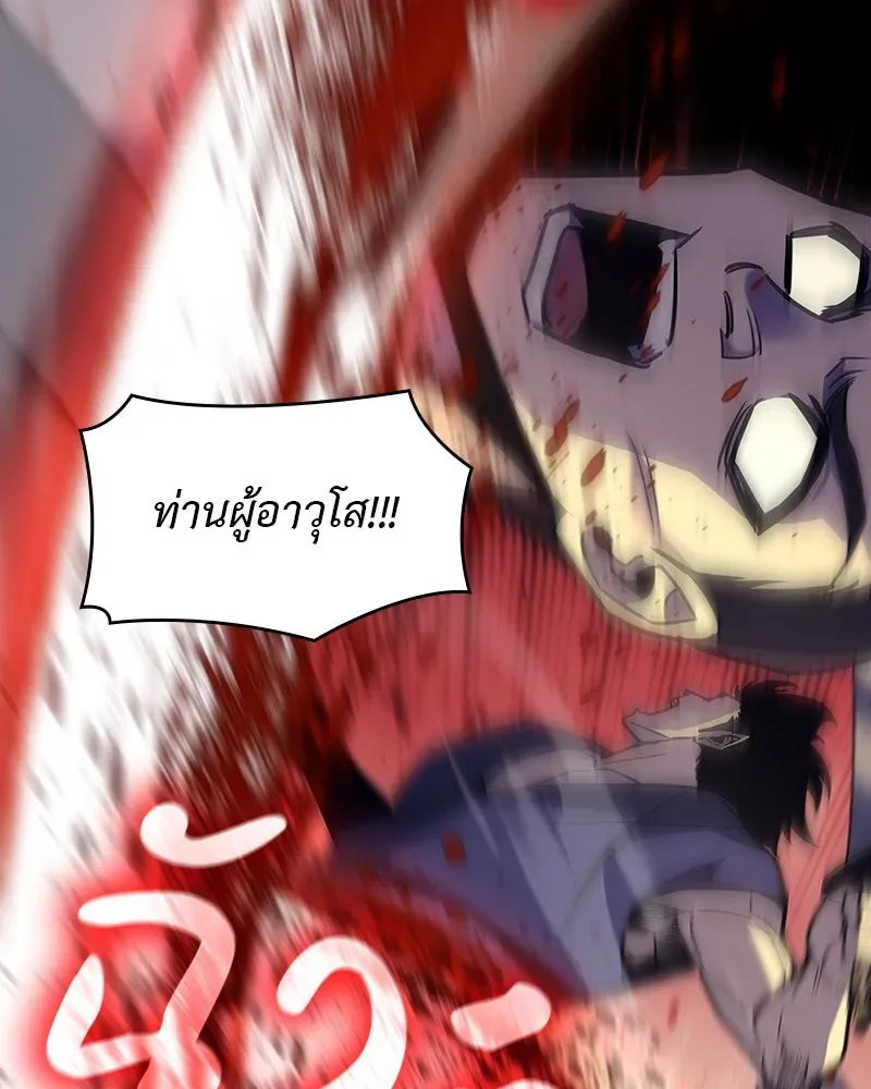 I Reincarnated As The Crazed Heir เกิดอีกทีเป็นว่าที่ประมุขลัทธิมาร ตอนที่ 110 หน้า 56
