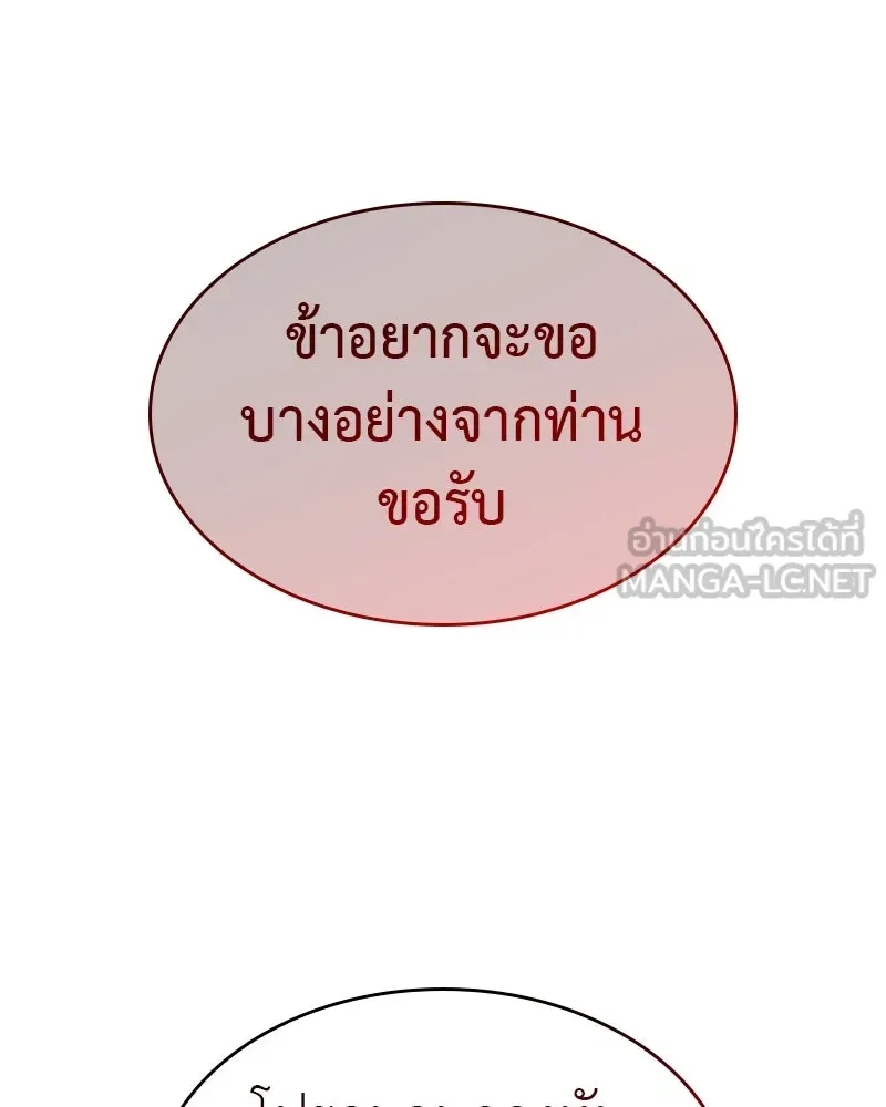 I Reincarnated As The Crazed Heir เกิดอีกทีเป็นว่าที่ประมุขลัทธิมาร ตอนที่ 110 หน้า 63