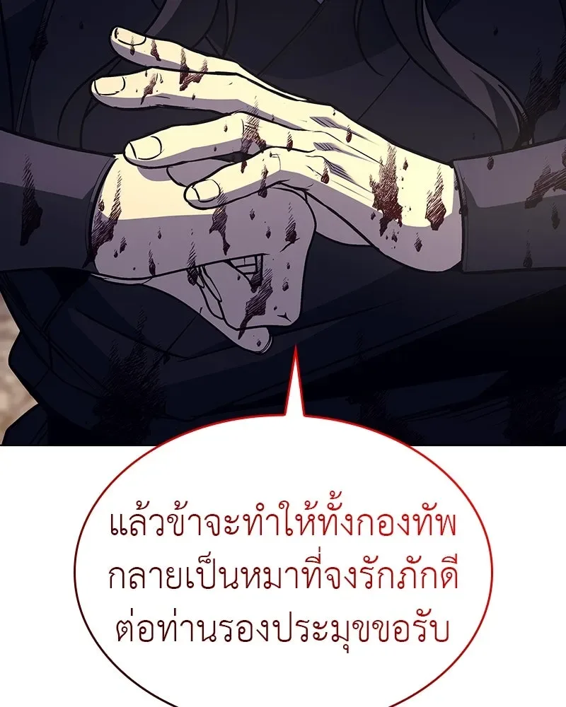 I Reincarnated As The Crazed Heir เกิดอีกทีเป็นว่าที่ประมุขลัทธิมาร ตอนที่ 110 หน้า 65