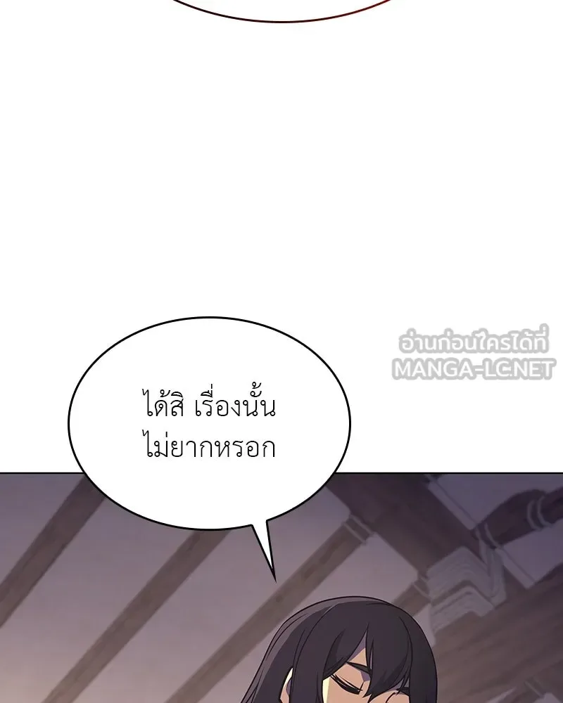 I Reincarnated As The Crazed Heir เกิดอีกทีเป็นว่าที่ประมุขลัทธิมาร ตอนที่ 110 หน้า 66