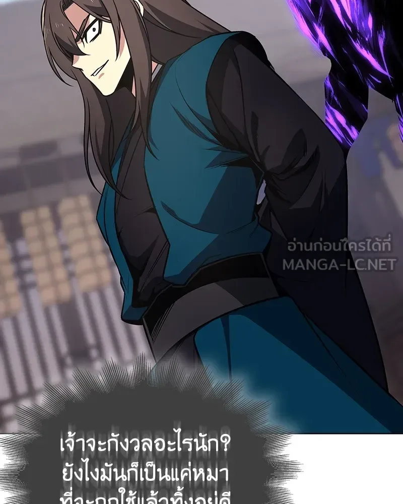 I Reincarnated As The Crazed Heir เกิดอีกทีเป็นว่าที่ประมุขลัทธิมาร ตอนที่ 110 หน้า 72