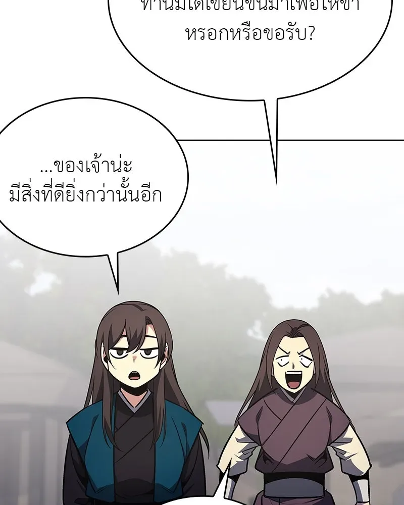 I Reincarnated As The Crazed Heir เกิดอีกทีเป็นว่าที่ประมุขลัทธิมาร ตอนที่ 110 หน้า 77