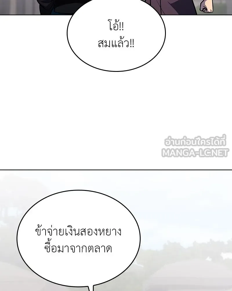 I Reincarnated As The Crazed Heir เกิดอีกทีเป็นว่าที่ประมุขลัทธิมาร ตอนที่ 110 หน้า 78