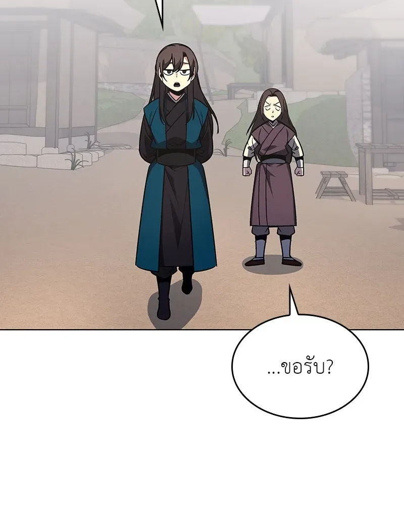 I Reincarnated As The Crazed Heir เกิดอีกทีเป็นว่าที่ประมุขลัทธิมาร ตอนที่ 110 หน้า 79