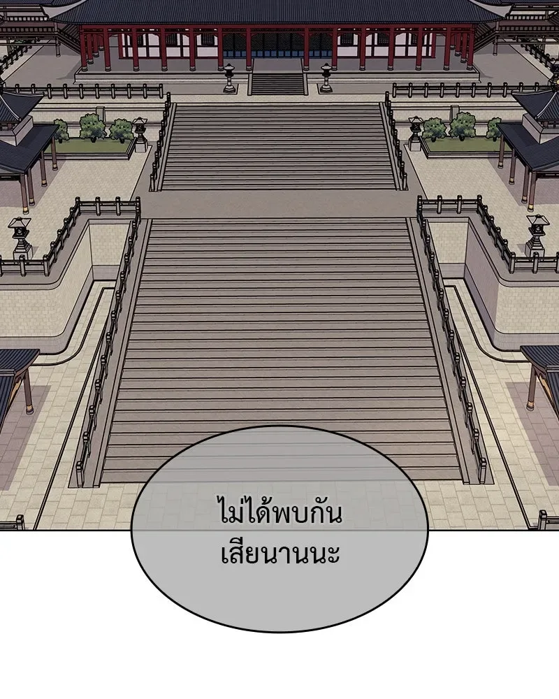I Reincarnated As The Crazed Heir เกิดอีกทีเป็นว่าที่ประมุขลัทธิมาร ตอนที่ 110 หน้า 83