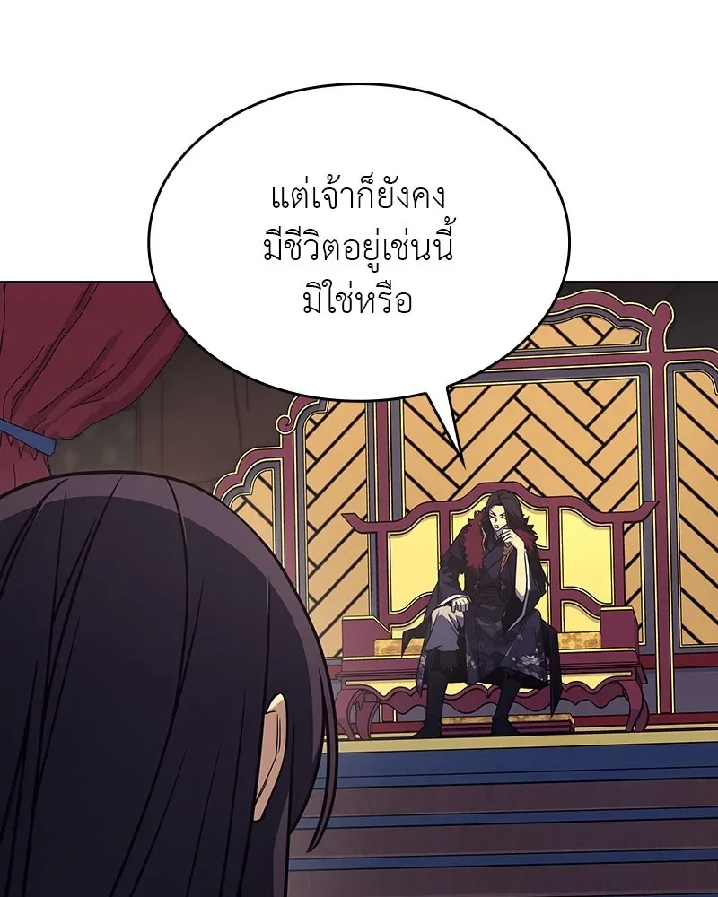 I Reincarnated As The Crazed Heir เกิดอีกทีเป็นว่าที่ประมุขลัทธิมาร ตอนที่ 110 หน้า 89