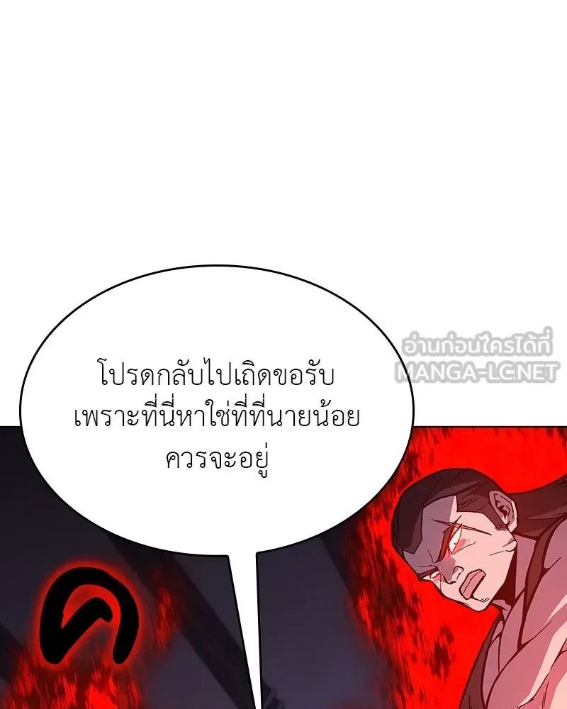 I Reincarnated As The Crazed Heir เกิดอีกทีเป็นว่าที่ประมุขลัทธิมาร ตอนที่ 110 หน้า 9