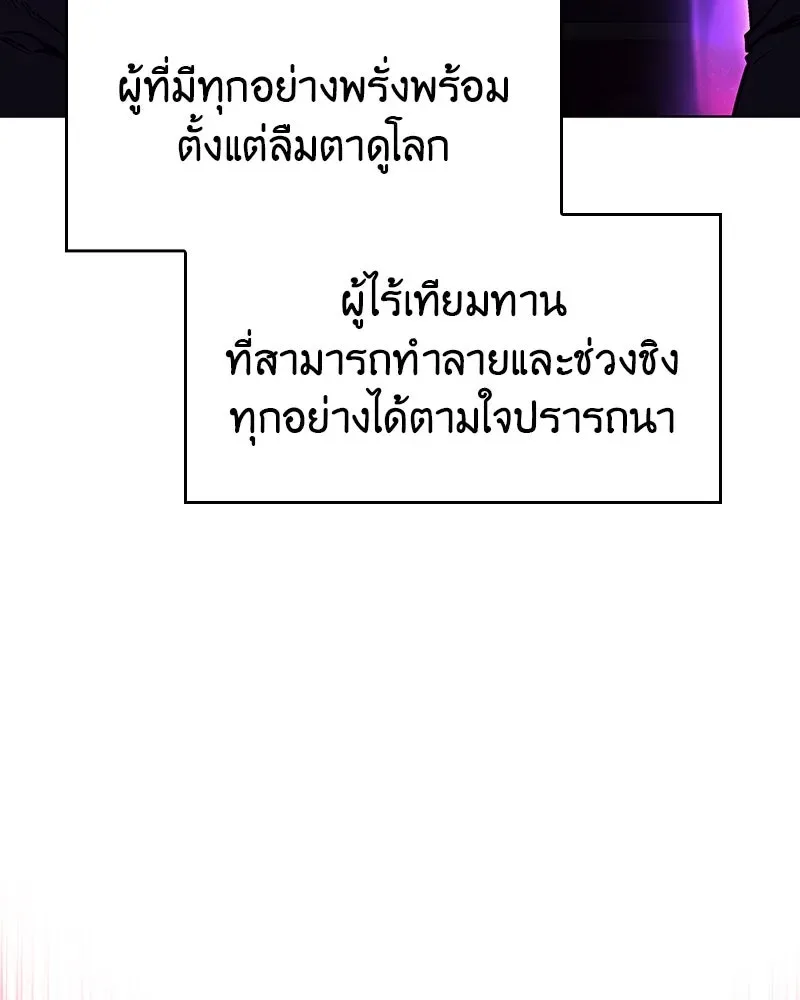 I Reincarnated As The Crazed Heir เกิดอีกทีเป็นว่าที่ประมุขลัทธิมาร ตอนที่ 110 หน้า 98