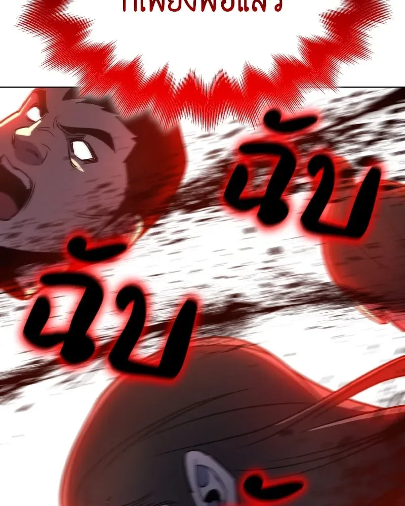 I Reincarnated As The Crazed Heir เกิดอีกทีเป็นว่าที่ประมุขลัทธิมาร ตอนที่ 111 หน้า 101