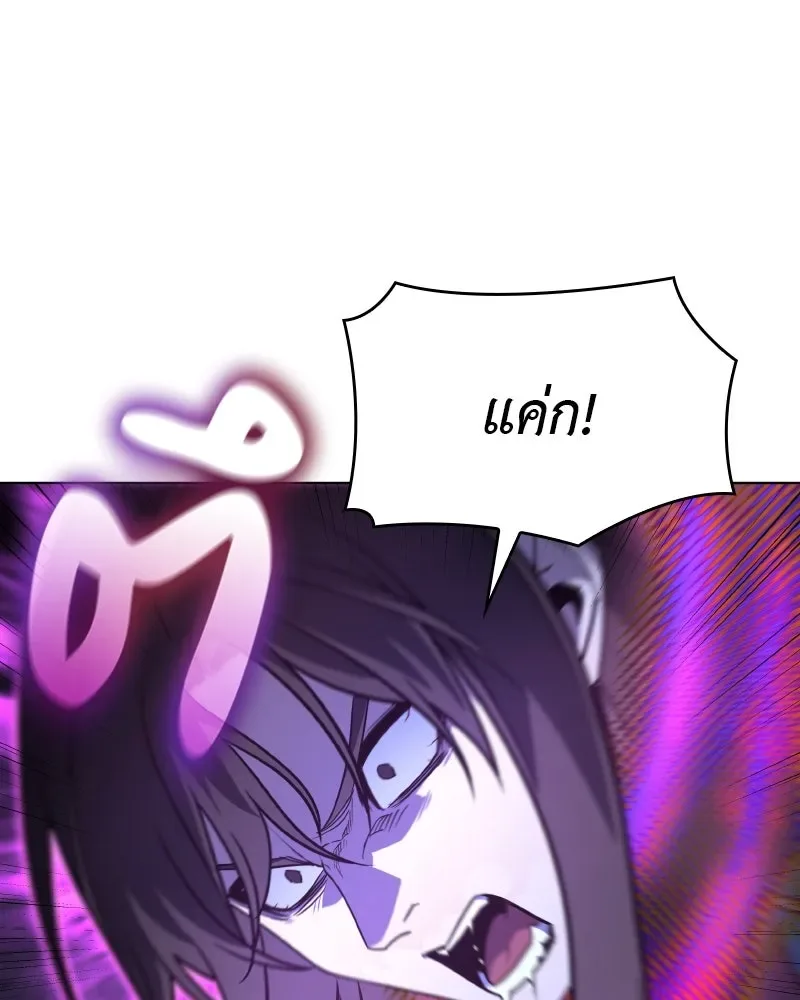 I Reincarnated As The Crazed Heir เกิดอีกทีเป็นว่าที่ประมุขลัทธิมาร ตอนที่ 111 หน้า 11