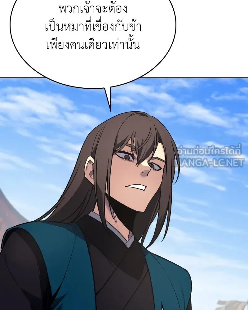 I Reincarnated As The Crazed Heir เกิดอีกทีเป็นว่าที่ประมุขลัทธิมาร ตอนที่ 111 หน้า 111