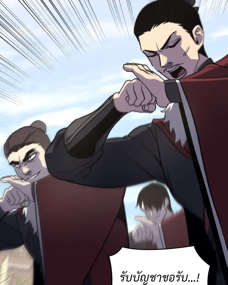 I Reincarnated As The Crazed Heir เกิดอีกทีเป็นว่าที่ประมุขลัทธิมาร ตอนที่ 111 หน้า 113