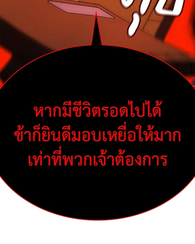 I Reincarnated As The Crazed Heir เกิดอีกทีเป็นว่าที่ประมุขลัทธิมาร ตอนที่ 111 หน้า 122