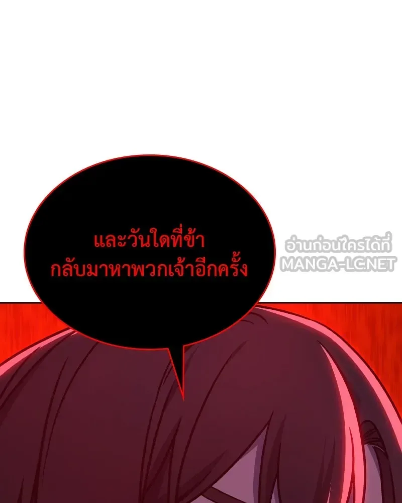 I Reincarnated As The Crazed Heir เกิดอีกทีเป็นว่าที่ประมุขลัทธิมาร ตอนที่ 111 หน้า 123