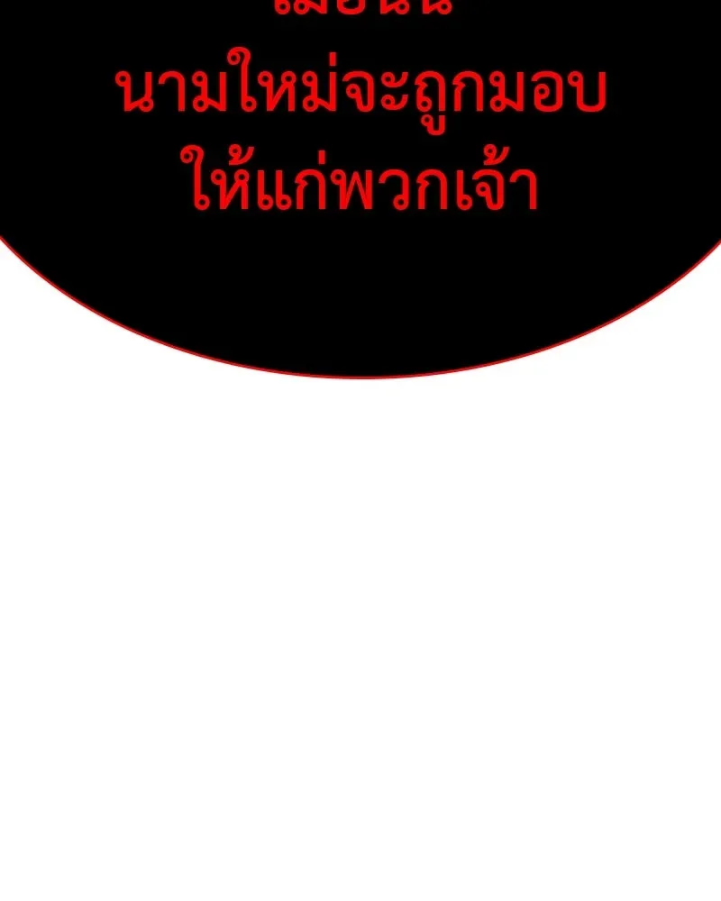 I Reincarnated As The Crazed Heir เกิดอีกทีเป็นว่าที่ประมุขลัทธิมาร ตอนที่ 111 หน้า 125