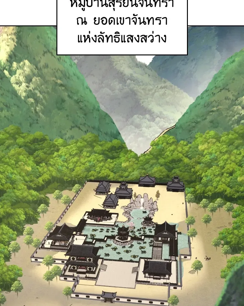 I Reincarnated As The Crazed Heir เกิดอีกทีเป็นว่าที่ประมุขลัทธิมาร ตอนที่ 111 หน้า 127