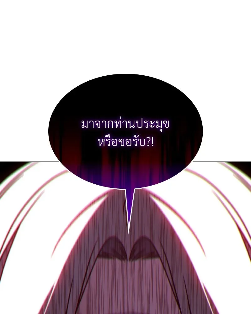 I Reincarnated As The Crazed Heir เกิดอีกทีเป็นว่าที่ประมุขลัทธิมาร ตอนที่ 111 หน้า 13