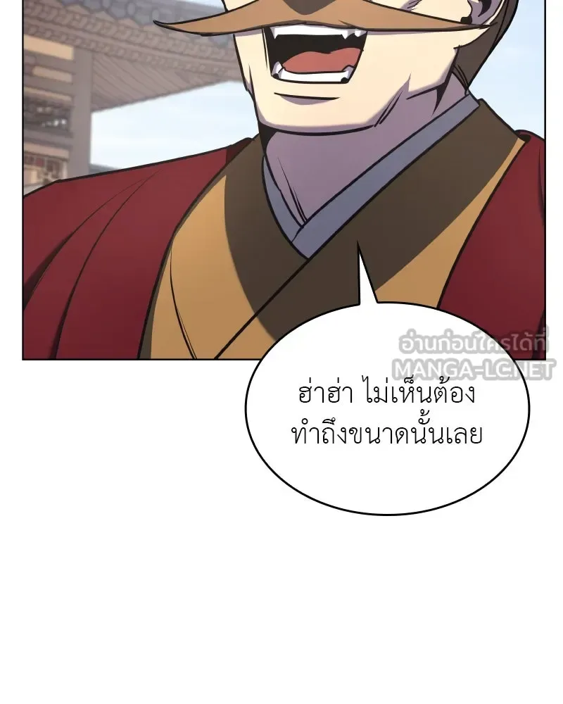 I Reincarnated As The Crazed Heir เกิดอีกทีเป็นว่าที่ประมุขลัทธิมาร ตอนที่ 111 หน้า 132