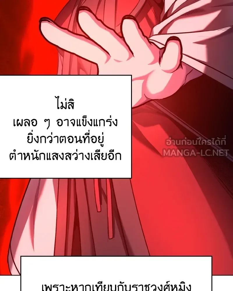 I Reincarnated As The Crazed Heir เกิดอีกทีเป็นว่าที่ประมุขลัทธิมาร ตอนที่ 111 หน้า 135