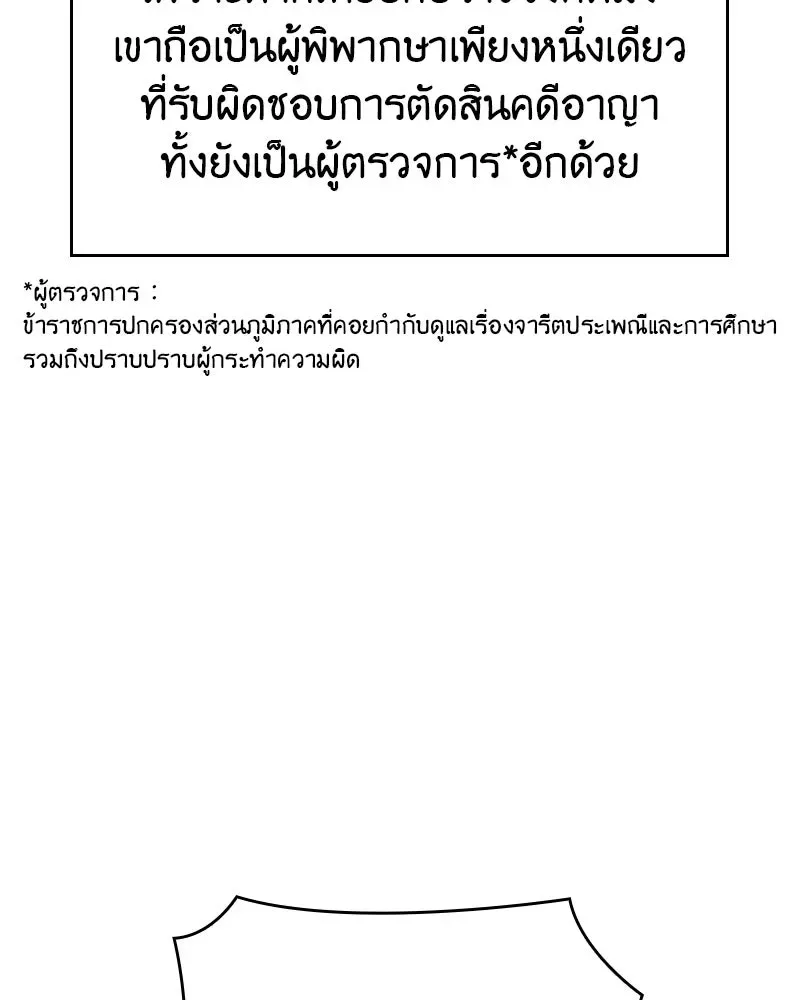 I Reincarnated As The Crazed Heir เกิดอีกทีเป็นว่าที่ประมุขลัทธิมาร ตอนที่ 111 หน้า 136
