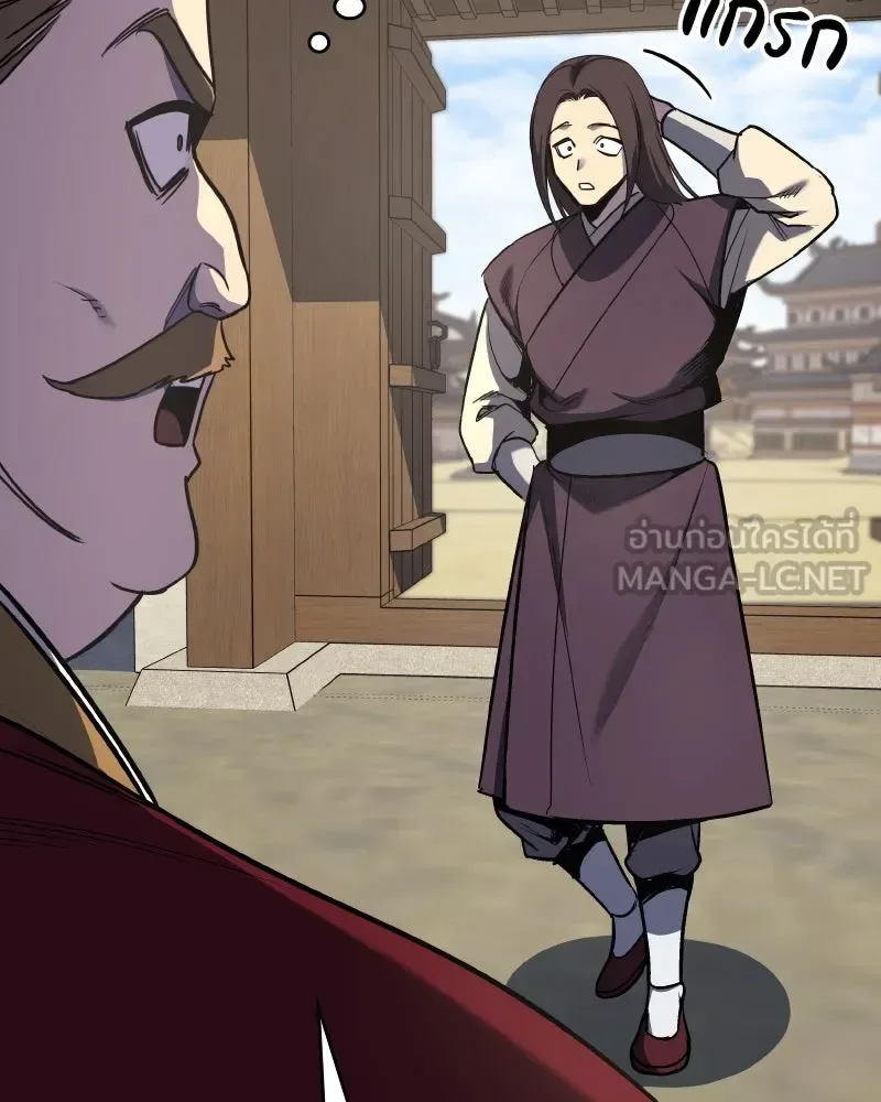 I Reincarnated As The Crazed Heir เกิดอีกทีเป็นว่าที่ประมุขลัทธิมาร ตอนที่ 111 หน้า 144