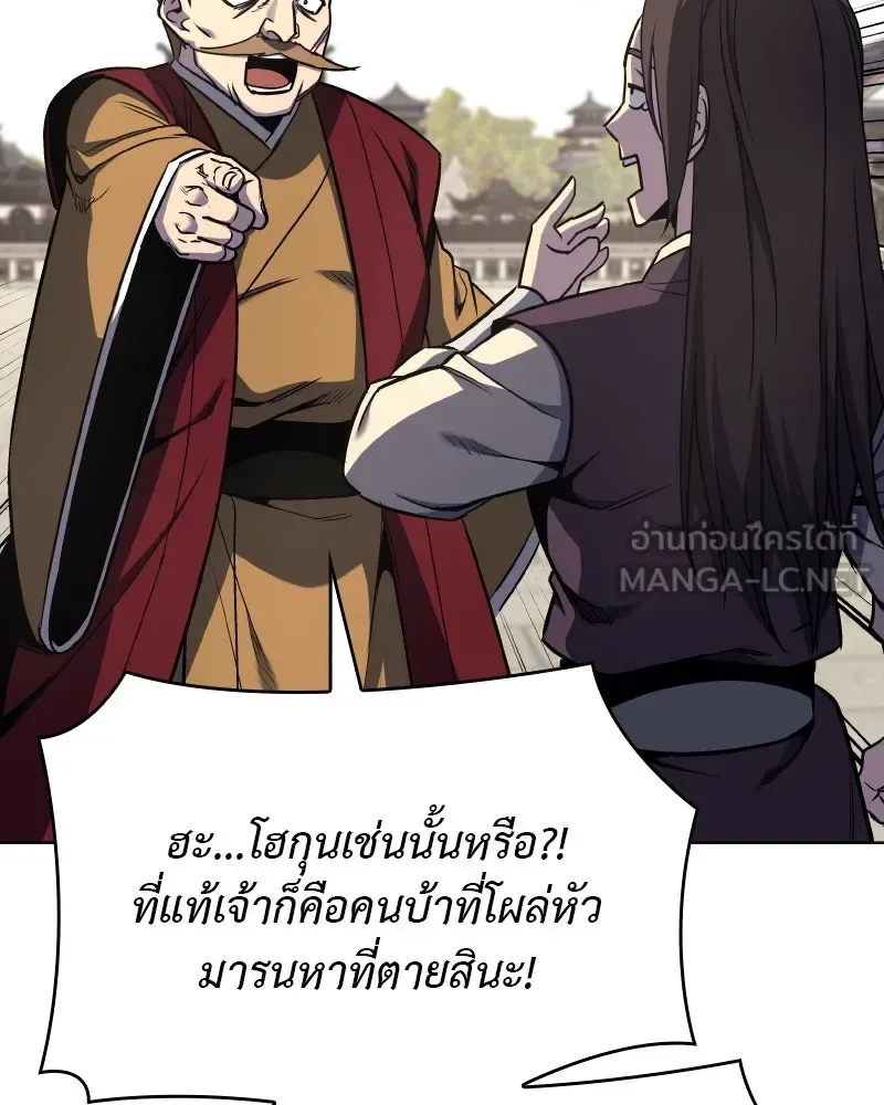 I Reincarnated As The Crazed Heir เกิดอีกทีเป็นว่าที่ประมุขลัทธิมาร ตอนที่ 111 หน้า 147