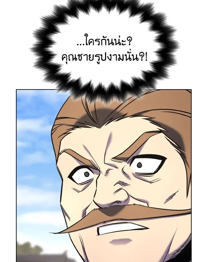 I Reincarnated As The Crazed Heir เกิดอีกทีเป็นว่าที่ประมุขลัทธิมาร ตอนที่ 111 หน้า 158
