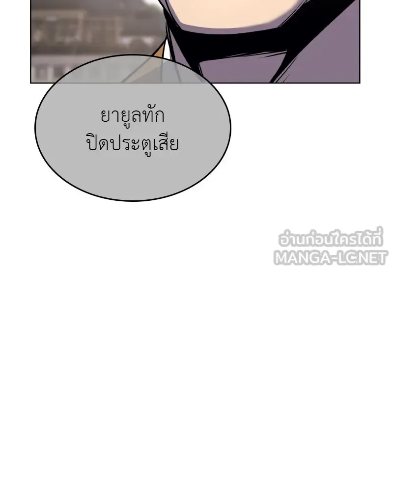 I Reincarnated As The Crazed Heir เกิดอีกทีเป็นว่าที่ประมุขลัทธิมาร ตอนที่ 111 หน้า 159