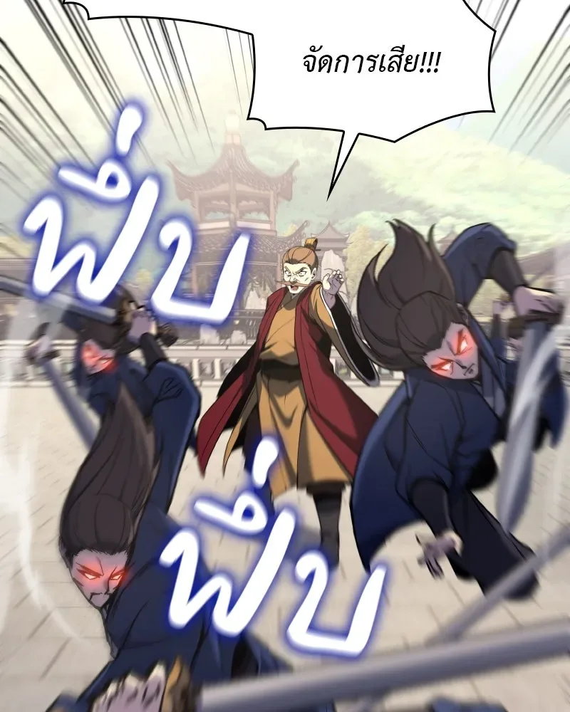 I Reincarnated As The Crazed Heir เกิดอีกทีเป็นว่าที่ประมุขลัทธิมาร ตอนที่ 111 หน้า 164