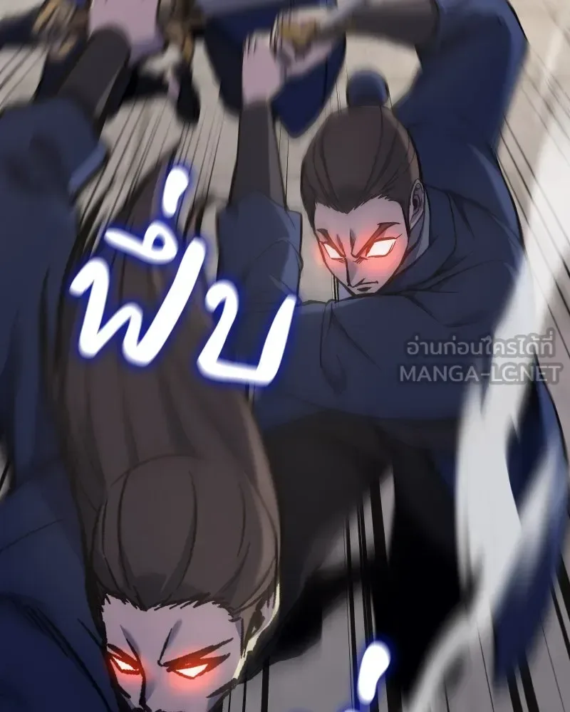 I Reincarnated As The Crazed Heir เกิดอีกทีเป็นว่าที่ประมุขลัทธิมาร ตอนที่ 111 หน้า 165