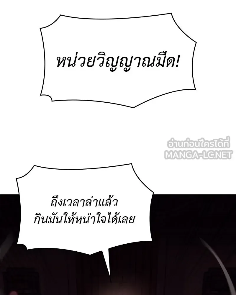 I Reincarnated As The Crazed Heir เกิดอีกทีเป็นว่าที่ประมุขลัทธิมาร ตอนที่ 111 หน้า 168
