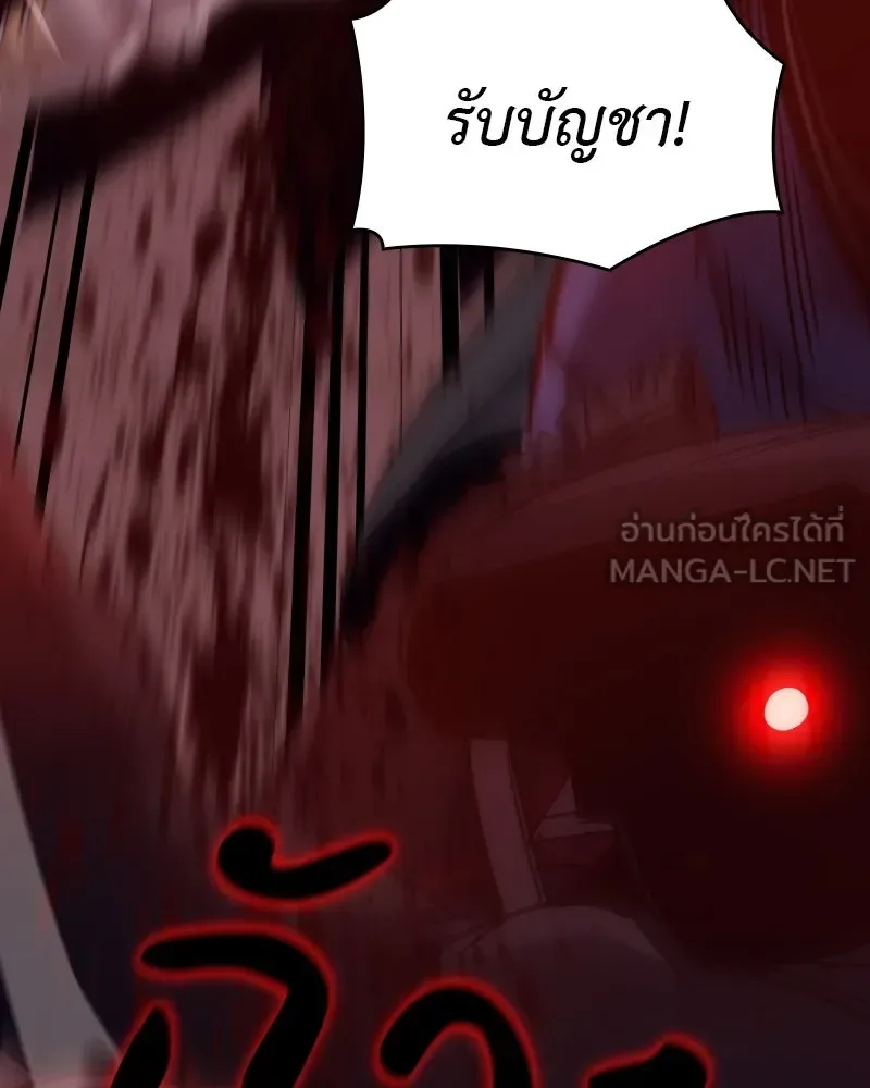 I Reincarnated As The Crazed Heir เกิดอีกทีเป็นว่าที่ประมุขลัทธิมาร ตอนที่ 111 หน้า 171