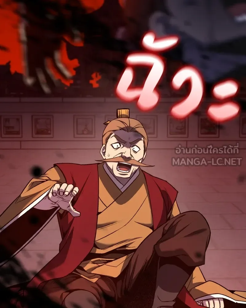 I Reincarnated As The Crazed Heir เกิดอีกทีเป็นว่าที่ประมุขลัทธิมาร ตอนที่ 111 หน้า 174