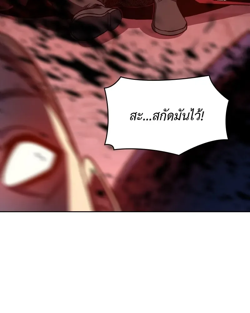 I Reincarnated As The Crazed Heir เกิดอีกทีเป็นว่าที่ประมุขลัทธิมาร ตอนที่ 111 หน้า 175
