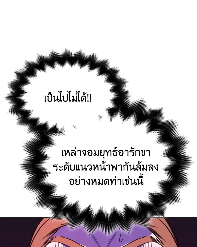 I Reincarnated As The Crazed Heir เกิดอีกทีเป็นว่าที่ประมุขลัทธิมาร ตอนที่ 111 หน้า 176