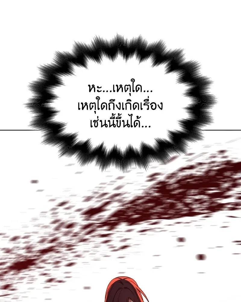 I Reincarnated As The Crazed Heir เกิดอีกทีเป็นว่าที่ประมุขลัทธิมาร ตอนที่ 111 หน้า 178