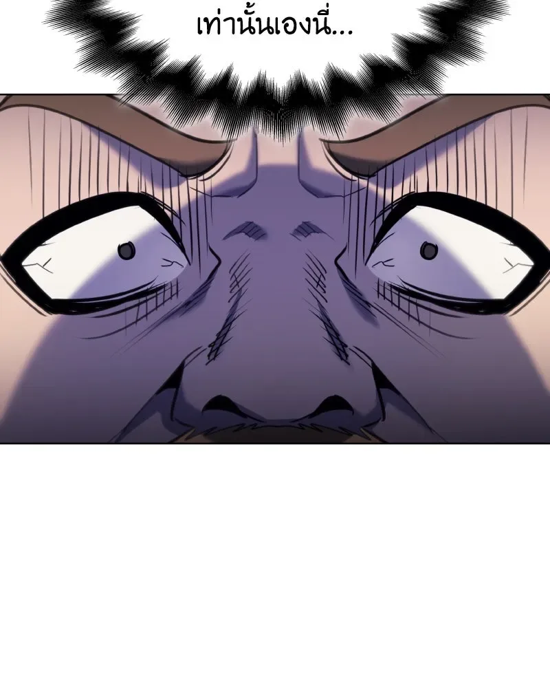 I Reincarnated As The Crazed Heir เกิดอีกทีเป็นว่าที่ประมุขลัทธิมาร ตอนที่ 111 หน้า 181