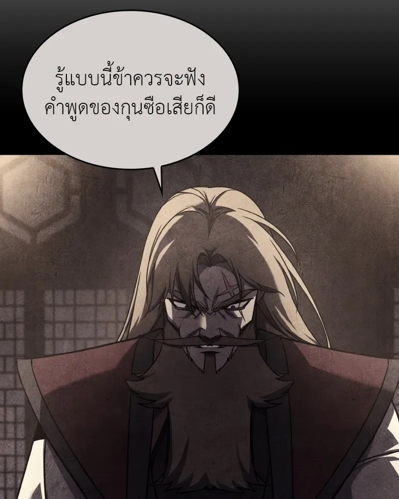 I Reincarnated As The Crazed Heir เกิดอีกทีเป็นว่าที่ประมุขลัทธิมาร ตอนที่ 111 หน้า 193