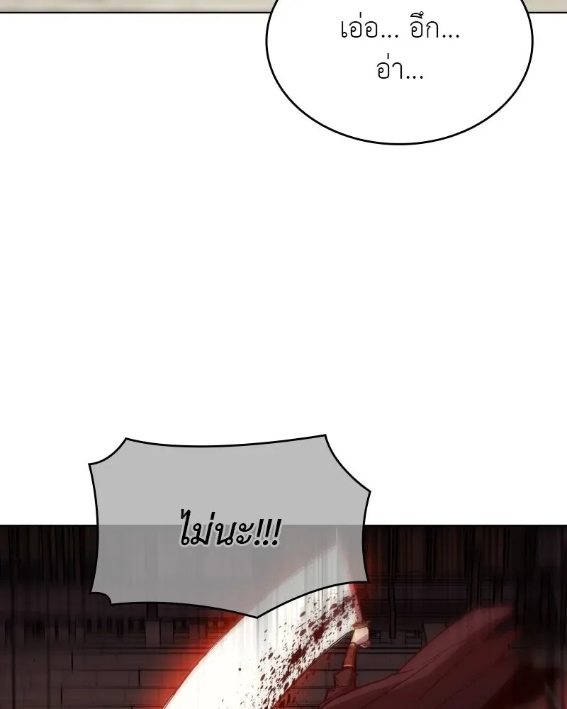 I Reincarnated As The Crazed Heir เกิดอีกทีเป็นว่าที่ประมุขลัทธิมาร ตอนที่ 111 หน้า 200
