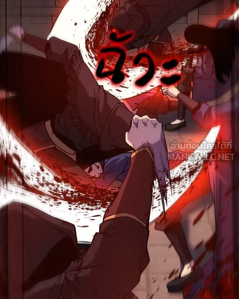 I Reincarnated As The Crazed Heir เกิดอีกทีเป็นว่าที่ประมุขลัทธิมาร ตอนที่ 111 หน้า 201