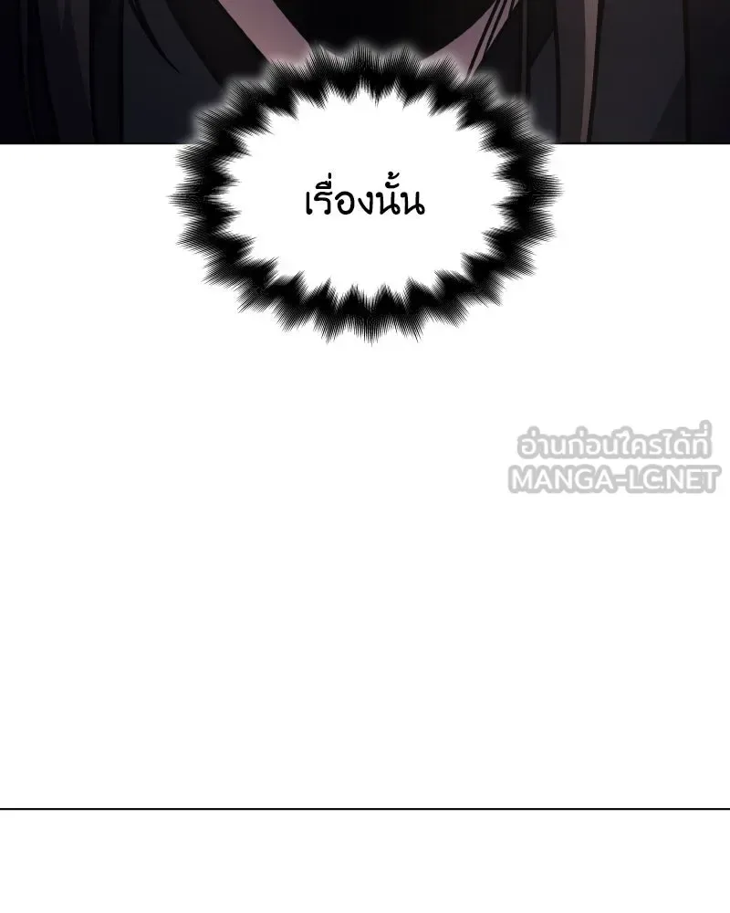I Reincarnated As The Crazed Heir เกิดอีกทีเป็นว่าที่ประมุขลัทธิมาร ตอนที่ 111 หน้า 204