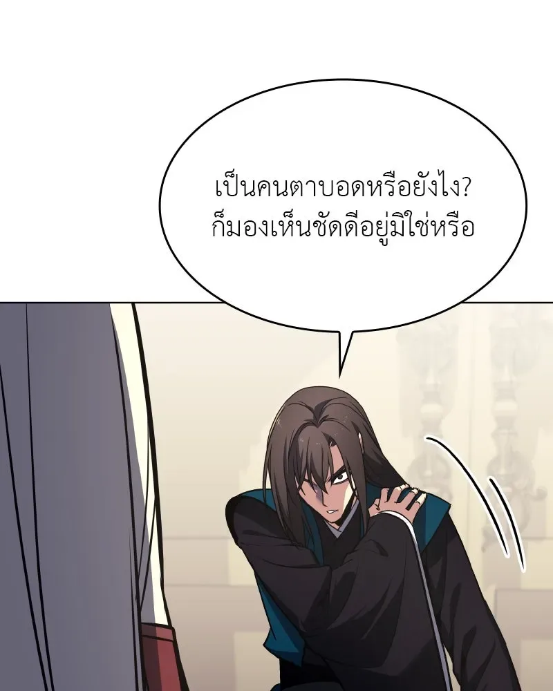 I Reincarnated As The Crazed Heir เกิดอีกทีเป็นว่าที่ประมุขลัทธิมาร ตอนที่ 111 หน้า 26