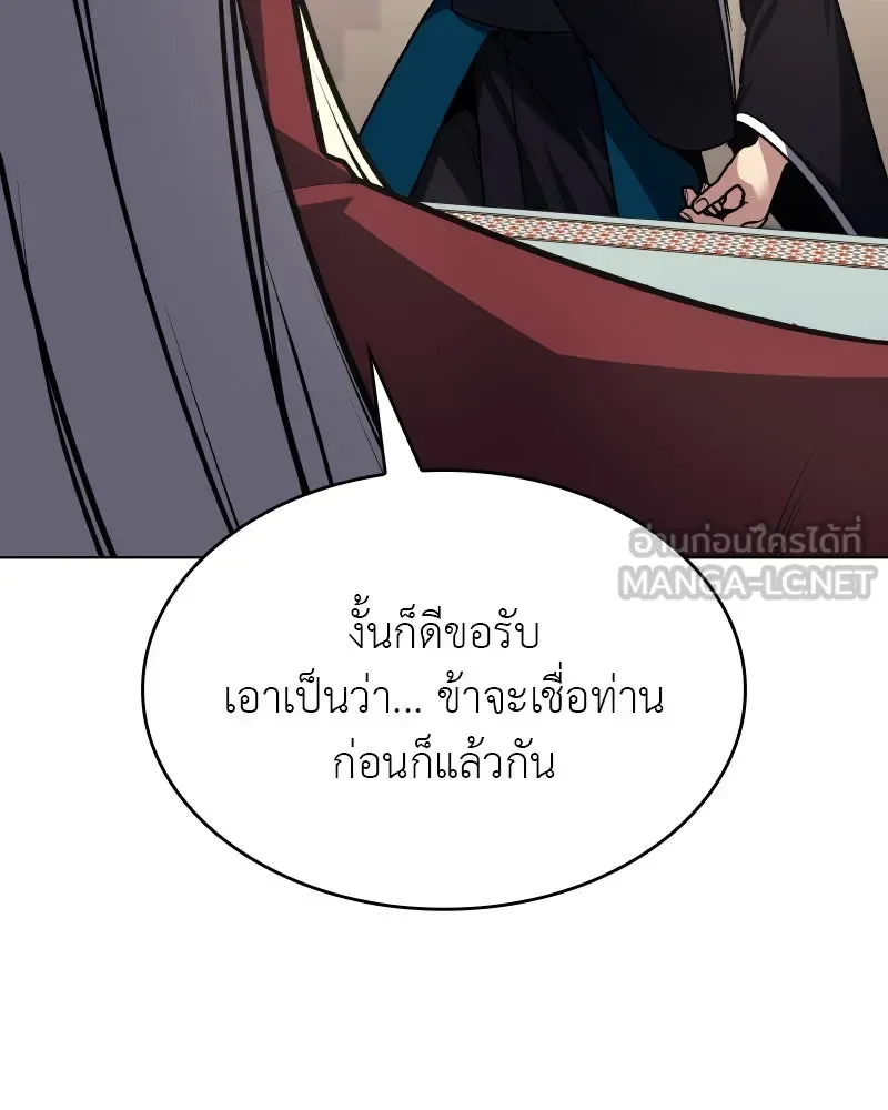 I Reincarnated As The Crazed Heir เกิดอีกทีเป็นว่าที่ประมุขลัทธิมาร ตอนที่ 111 หน้า 27