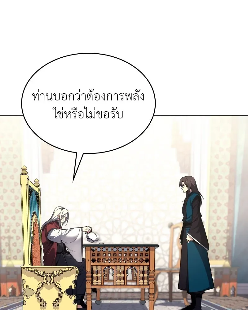 I Reincarnated As The Crazed Heir เกิดอีกทีเป็นว่าที่ประมุขลัทธิมาร ตอนที่ 111 หน้า 28