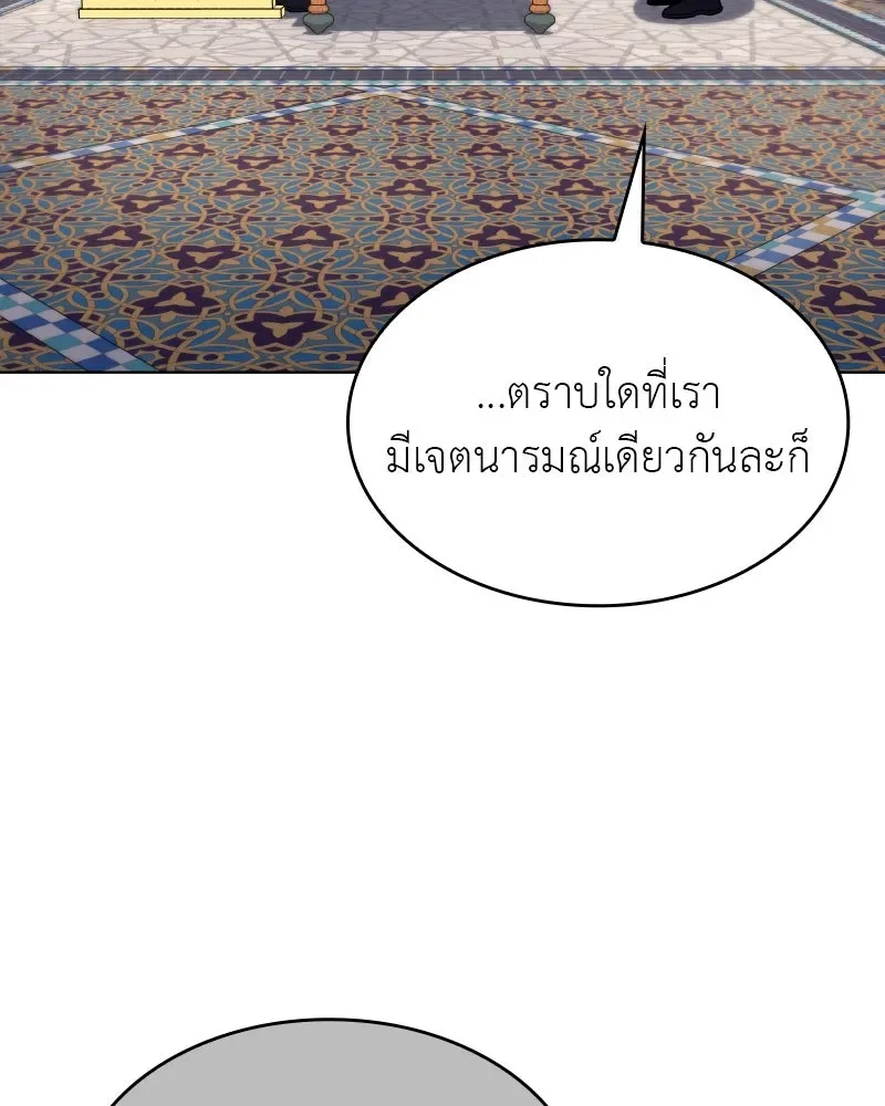 I Reincarnated As The Crazed Heir เกิดอีกทีเป็นว่าที่ประมุขลัทธิมาร ตอนที่ 111 หน้า 29