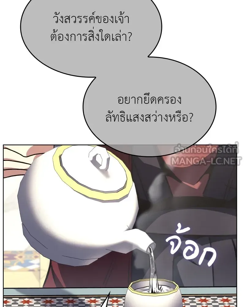 I Reincarnated As The Crazed Heir เกิดอีกทีเป็นว่าที่ประมุขลัทธิมาร ตอนที่ 111 หน้า 30