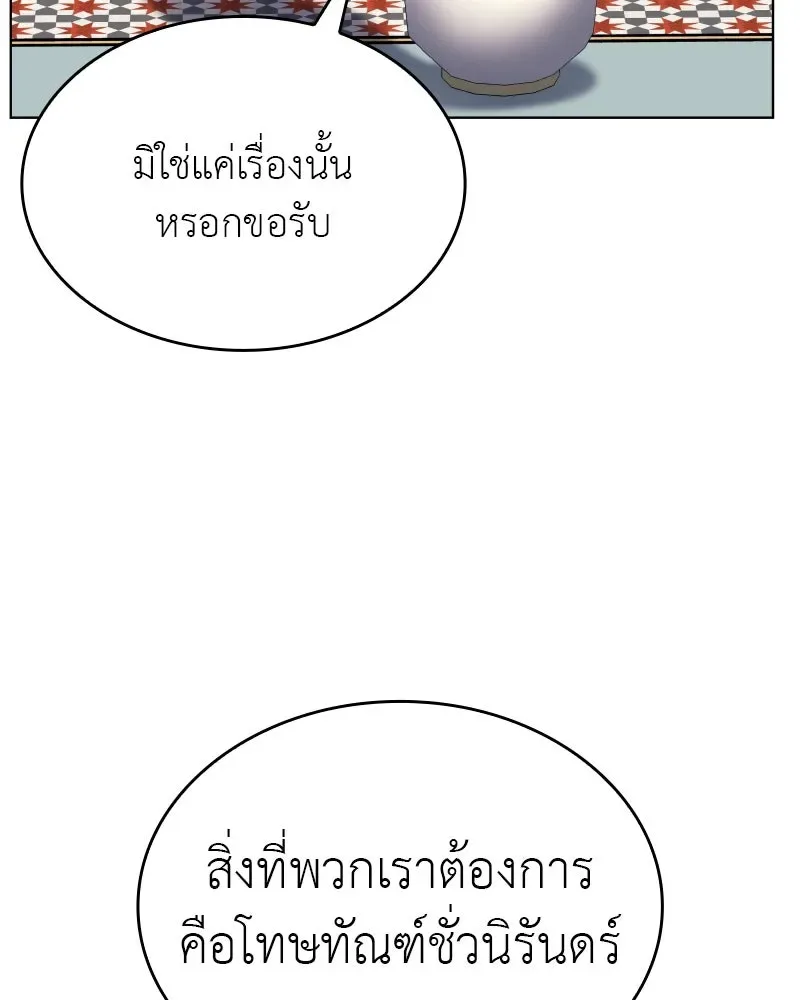 I Reincarnated As The Crazed Heir เกิดอีกทีเป็นว่าที่ประมุขลัทธิมาร ตอนที่ 111 หน้า 31