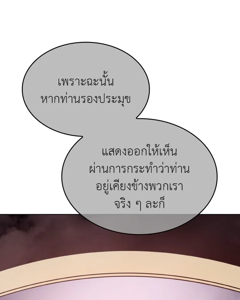 I Reincarnated As The Crazed Heir เกิดอีกทีเป็นว่าที่ประมุขลัทธิมาร ตอนที่ 111 หน้า 34
