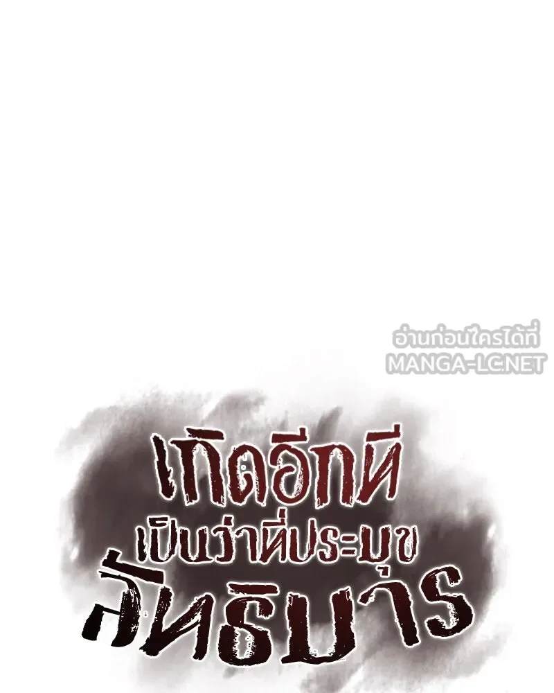 I Reincarnated As The Crazed Heir เกิดอีกทีเป็นว่าที่ประมุขลัทธิมาร ตอนที่ 111 หน้า 39