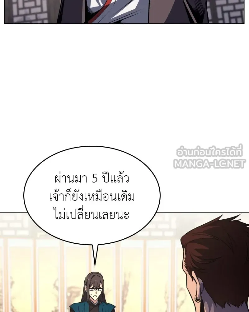 I Reincarnated As The Crazed Heir เกิดอีกทีเป็นว่าที่ประมุขลัทธิมาร ตอนที่ 111 หน้า 45